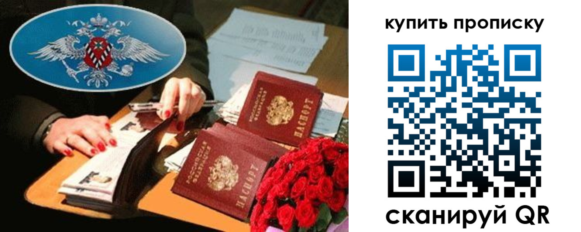 прописка в квартире в Семёнове