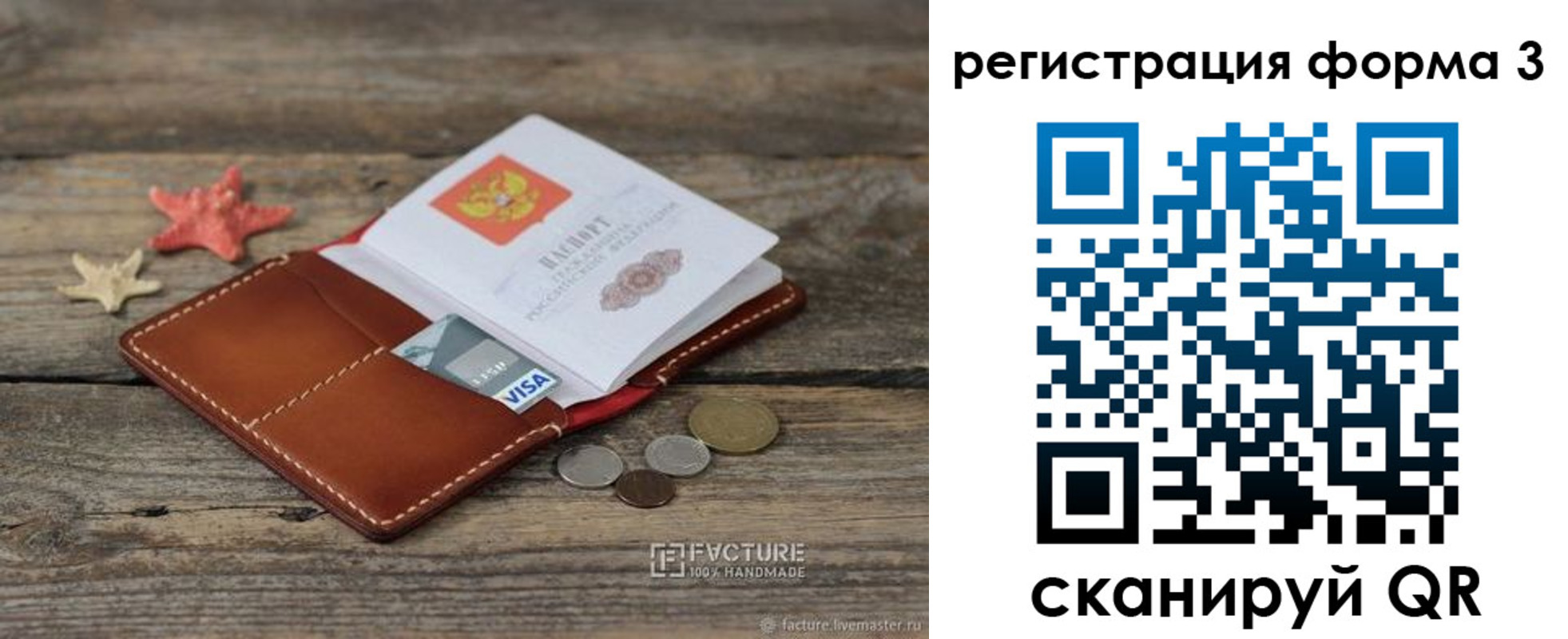 временная регистрация гарантия в Семёнове