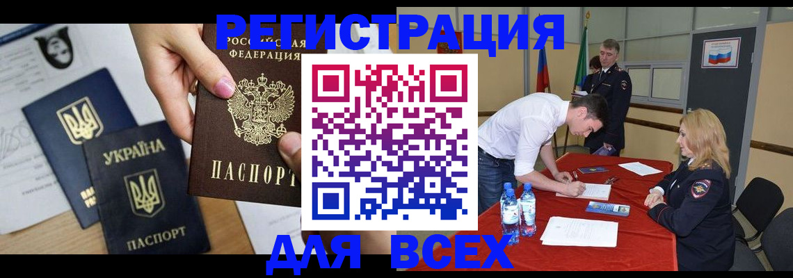 временная регистрация для школы в Семёнове
