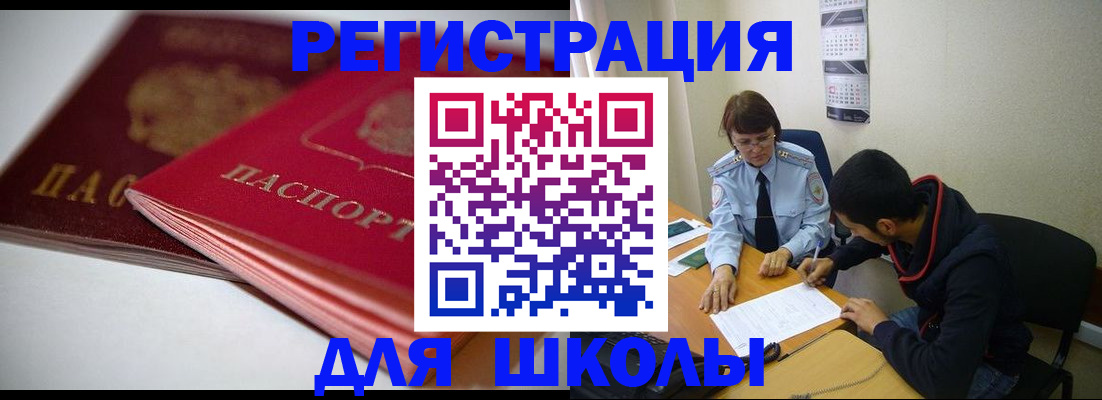 временная регистрация 2025 в Семёнове