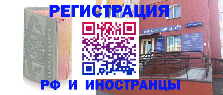 временная прописка в Семёнове