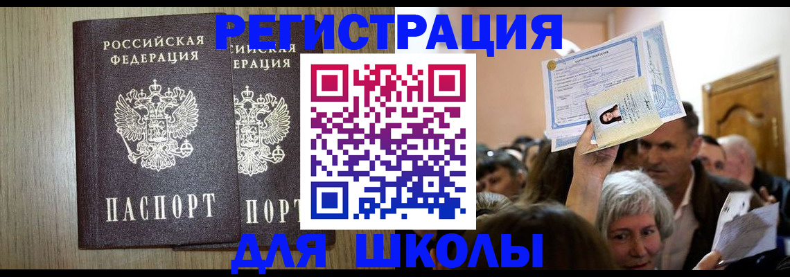 временная регистрация купить в Семёнове