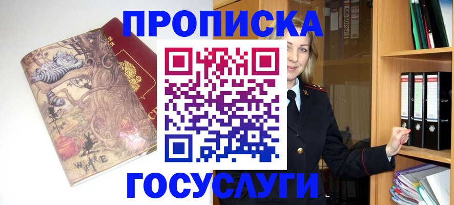 временная регистрация недорого в Семёнове