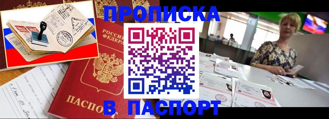 прописка иностранных граждан в Семёнове