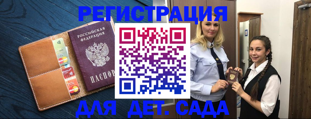 временная регистрация 2025 в Семёнове