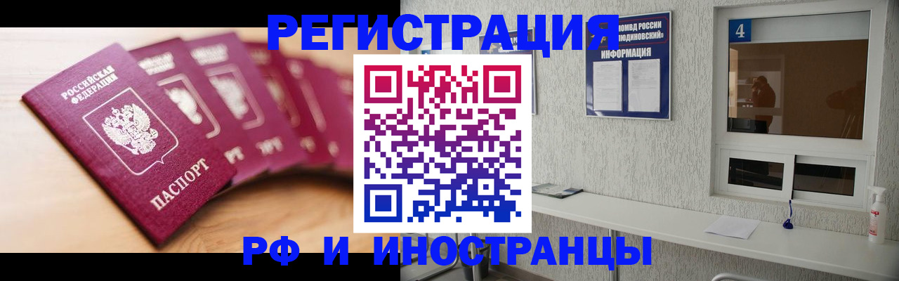 временная регистрация недорого в Семёнове
